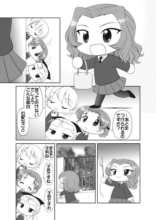 だーじりんと！...3