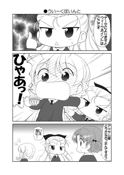 だーじりんと！...4
