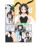 理不尽少女〜変態カードゲーム編〜