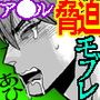 この大包平を脅迫して同人誌を作りました