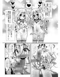 ろーちゃんママとつくってあそぼ！ 画像4