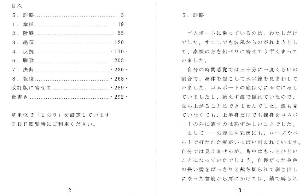 サンプル-ウルフパック（群狼） - サンプル画像