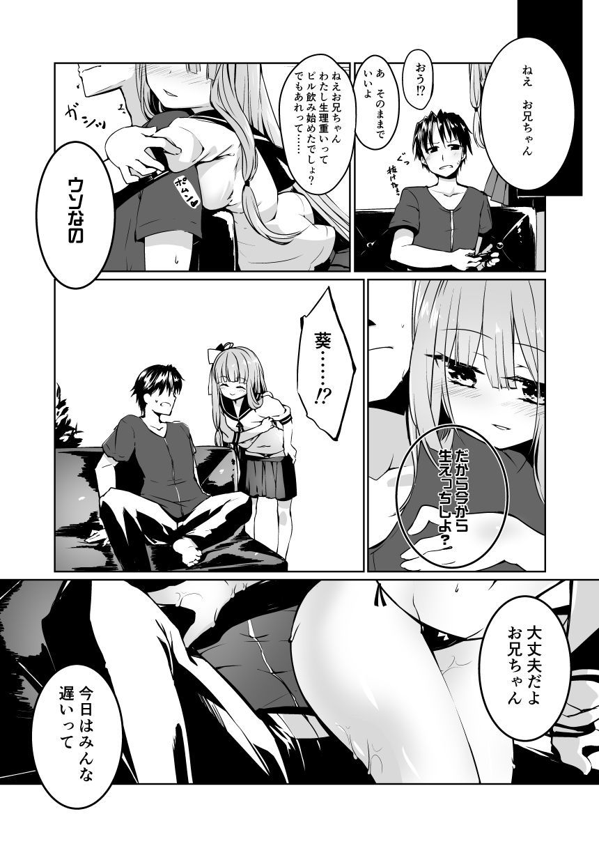コトノハラバーズvol.05 -三百六十度- エロ漫画4