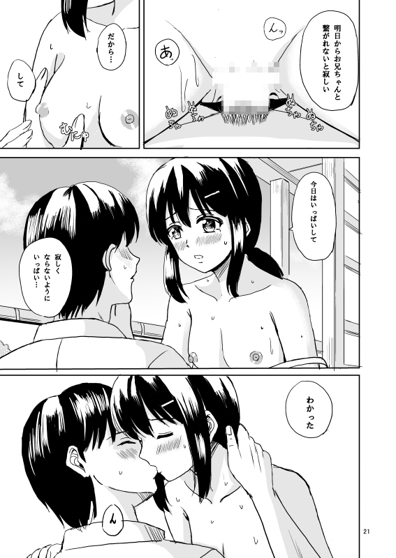 吹雪と夏休み 檸檬亭 エロ漫画5