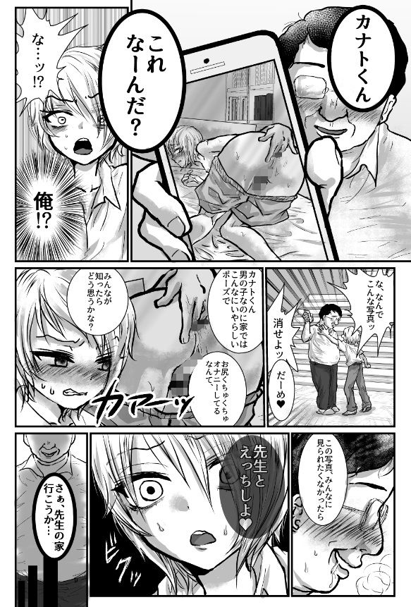 スク水ぺろぺろ注意報 壊れたおもちゃ エロ漫画2