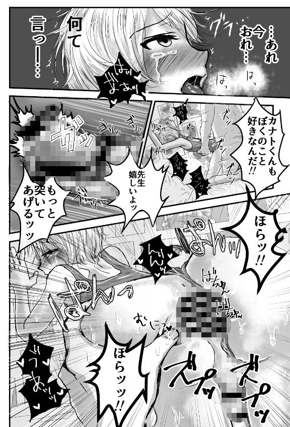 スク水ぺろぺろ注意報 壊れたおもちゃ エロ漫画5