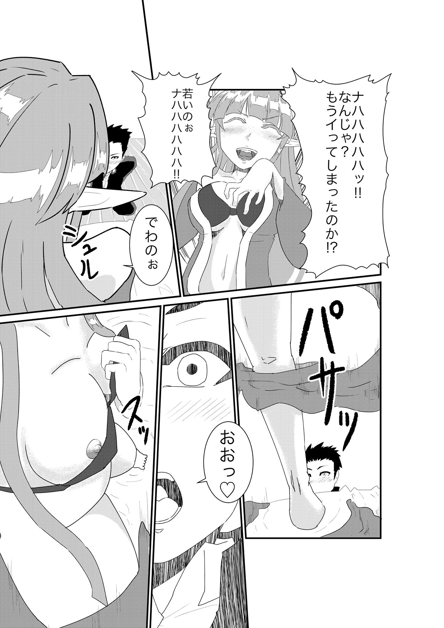 DIINロリエルフ編 NORA エロ漫画4