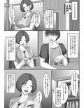 ネネさんNTR日記 画像1