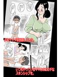 ナースママのお仕事。