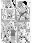 ほとんど〇〇でもねこ