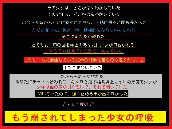 性欲を覚えさせ、仲の良い男女から、あなたが女を奪うのタイトル画像
