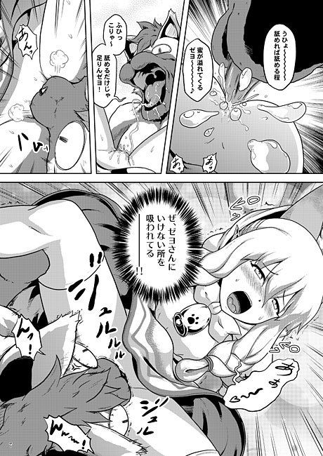 ネコ嬢のちっぱいがたまらんゼヨ モンスターハンター エロ漫画3