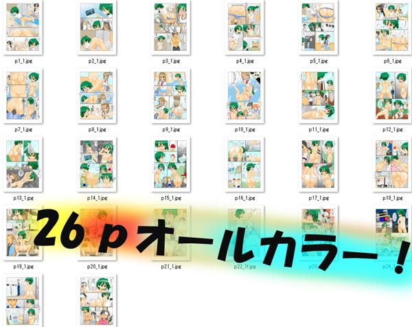 ステルスモードで野外露出 〜お尻丸出し！？フルカラーコミック〜フレッシュ版 かめべや エロ漫画5