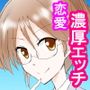 後輩の彼女といっしょに。