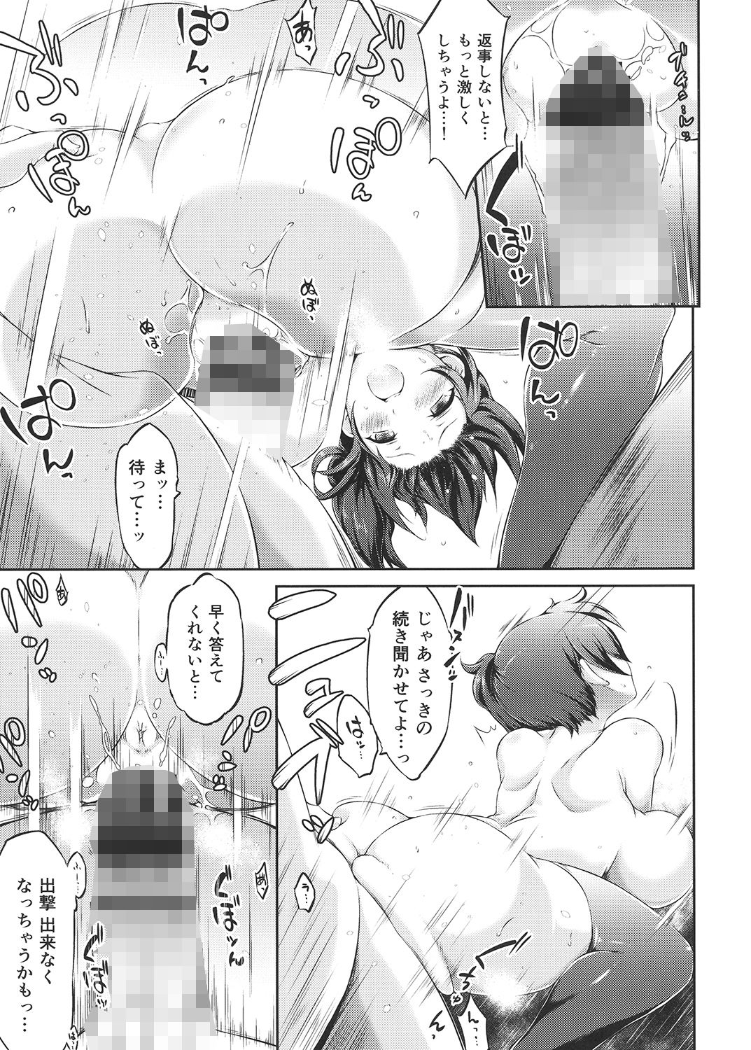 エロ漫画正規空母の姦通事情 改二(ゆ。)