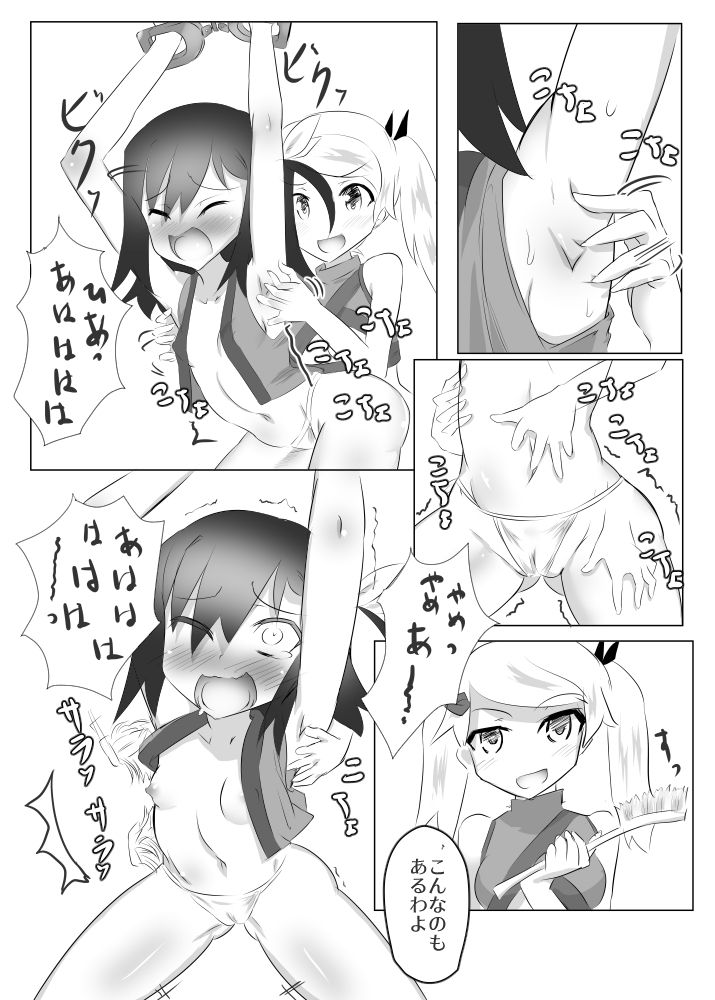 くすぐりくノ一列伝-壱- との屋 エロ漫画2