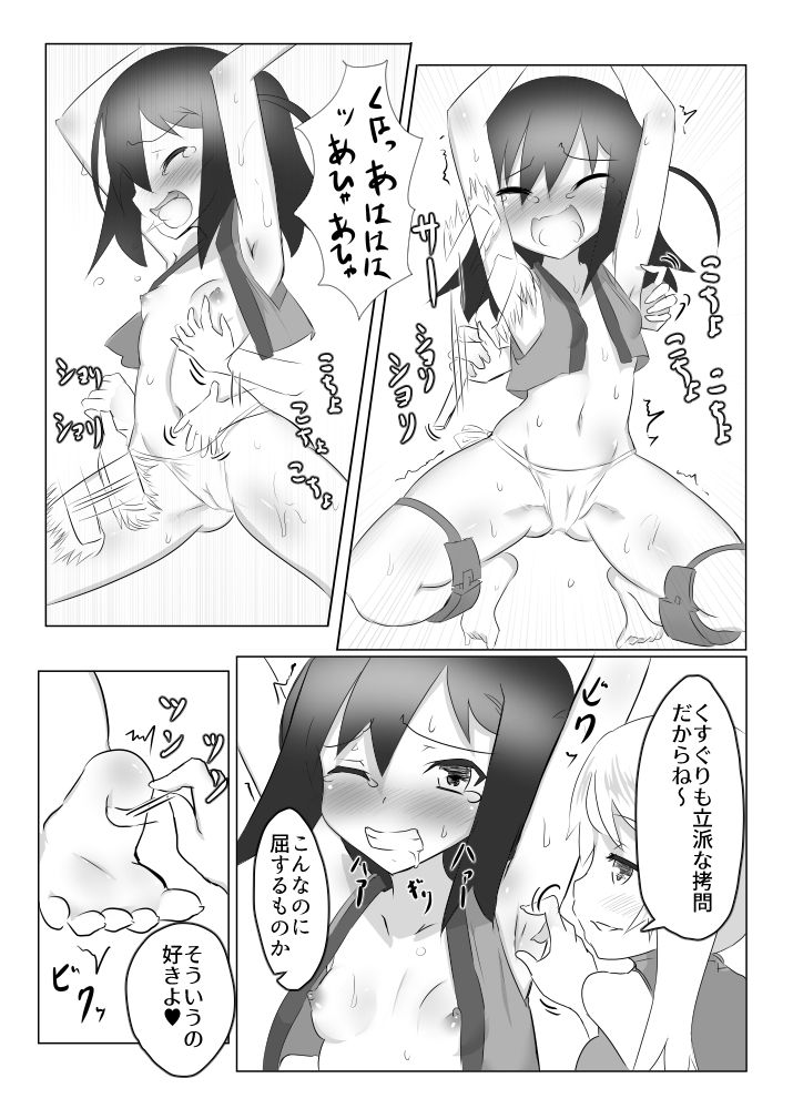くすぐりくノ一列伝-壱- との屋 エロ漫画3