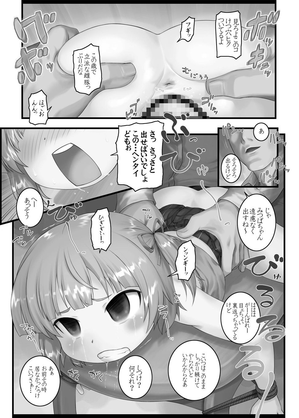 LS12 みつどもえ エロ漫画3