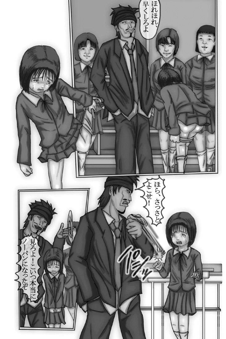 壊された少女しほな編 おっぱい大好き太郎 エロ漫画2