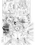 サラと恋しませんか？