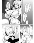 爆乳ギャルとパコりてぇ！！ 画像1