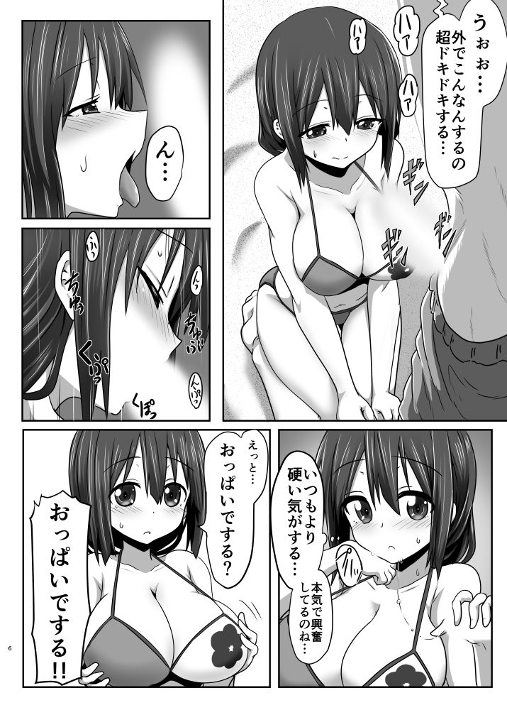 東郷っくす5 画像1