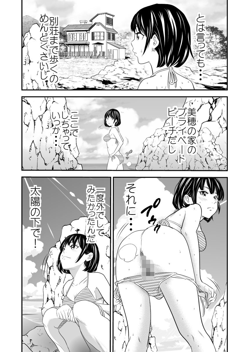 エロ漫画黄金体験7(GOLD DUST)