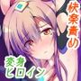 駆錬輝晶 クォルタ アメテュス ＃16