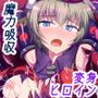 駆錬輝晶 クォルタ アメテュス ＃17