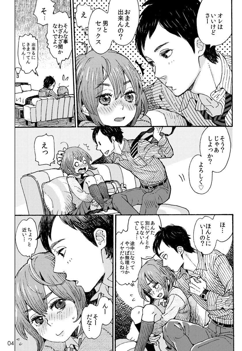 エロ漫画男子〇〇生でもおんなのこみたいに▽されたい(drill’n girl)