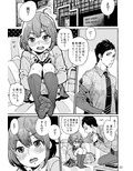 男子〇○生でもおんなのこみたいに▽されたい試し読み1ページ