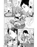 男子〇○生でもおんなのこみたいに▽されたい試し読み2ページ