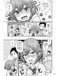 男子〇○生でもおんなのこみたいに▽されたい試し読み3ページ