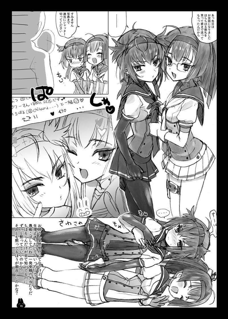 つめえろほんDXのサンプル画像