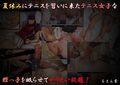 夏休みにテニスを習いにきたテニス女子な姪っ子を眠らせてやりたい放題！