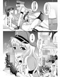Fairy Attack試し読み3ページ
