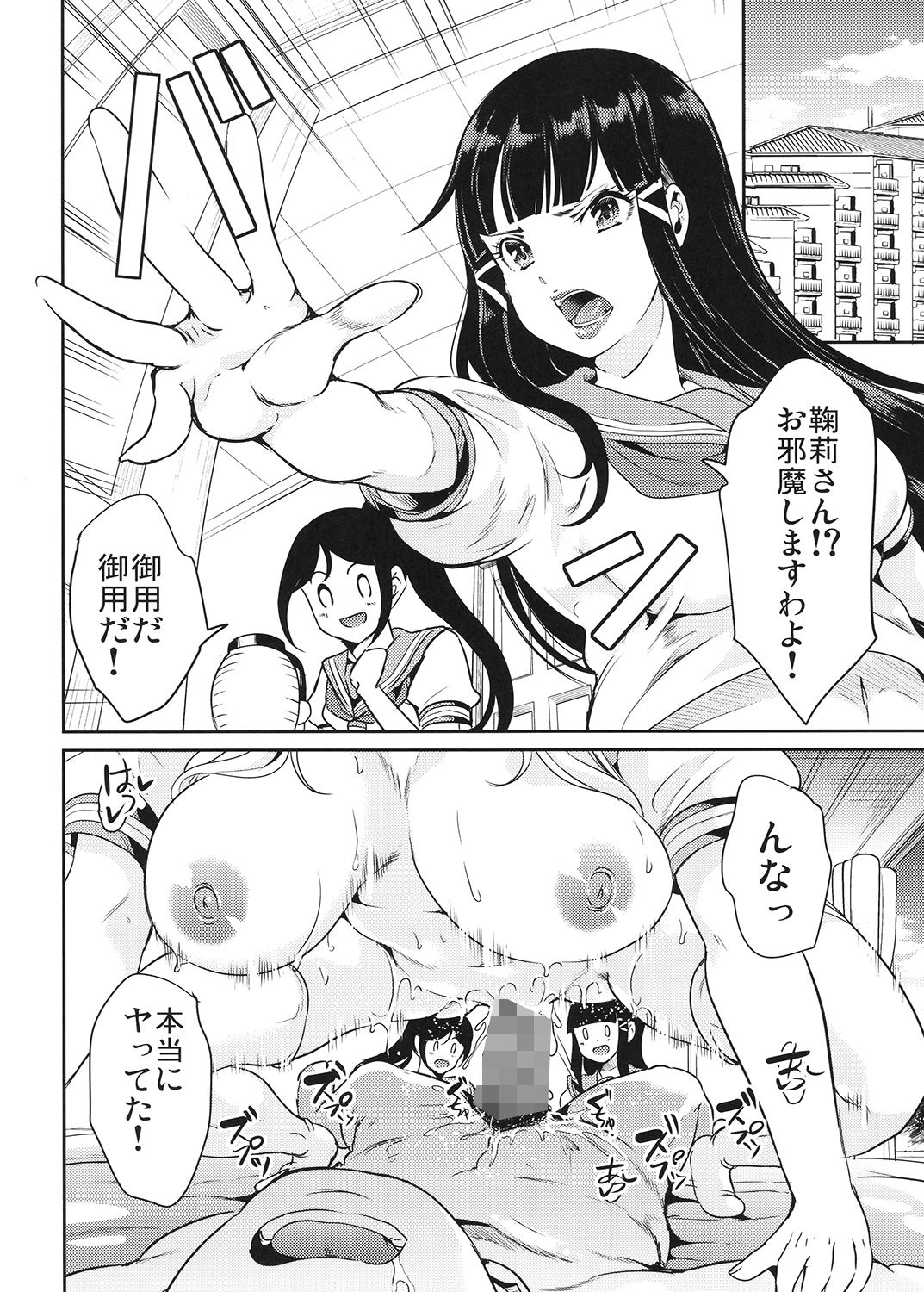 弥美津峠のエロマンガあわしまハーレム3P・4Pdmm18fanzaの画像