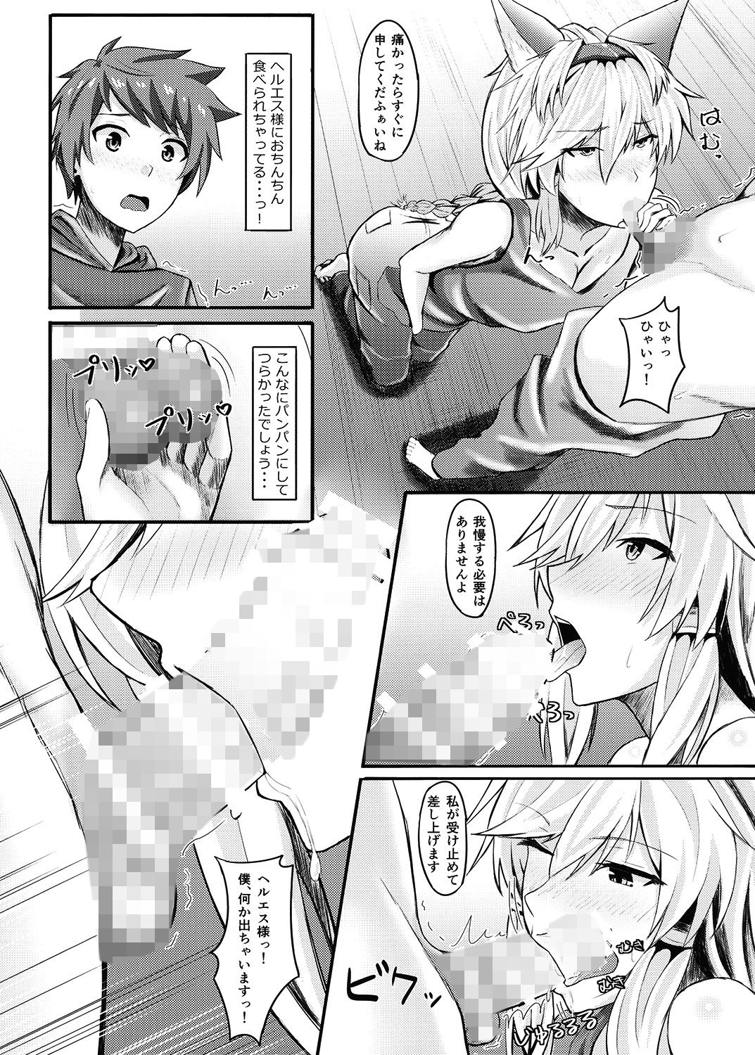 ヘルエスおねーちゃんはカワイイものが好き ambience エロ漫画3