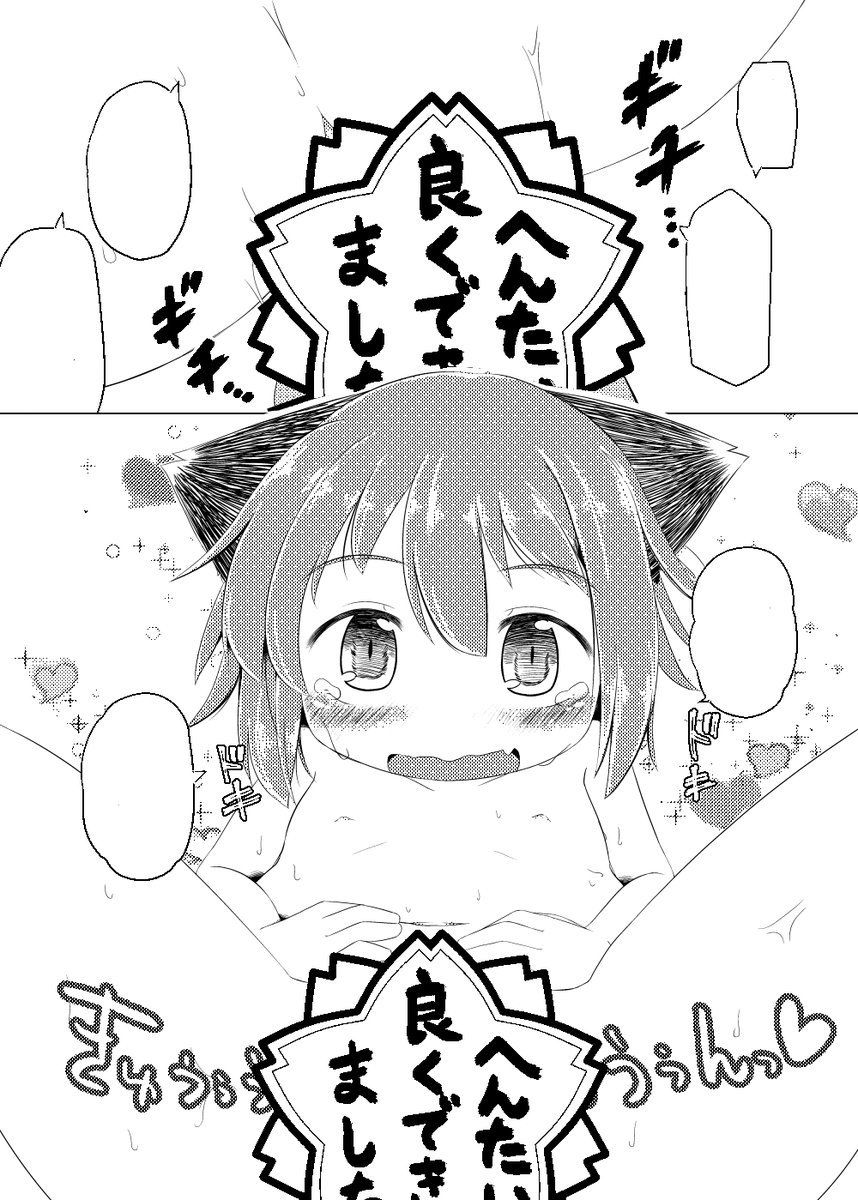 ぷにねこ もふしっぽらぼ エロ4