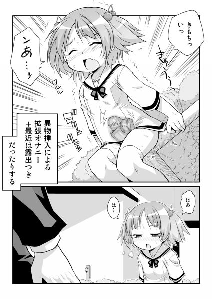 エロ漫画拡がっちゃうのがイイの7＋8＋9(真夜中のあっち側)