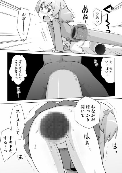 エロ漫画拡がっちゃうのがイイの7＋8＋9(真夜中のあっち側)