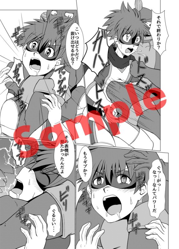 ヴィクトリー・レッドIII ウィングヒーロー エロ漫画3