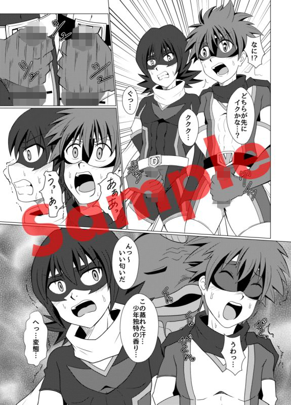 ヴィクトリー・レッドIII ウィングヒーロー エロ漫画4