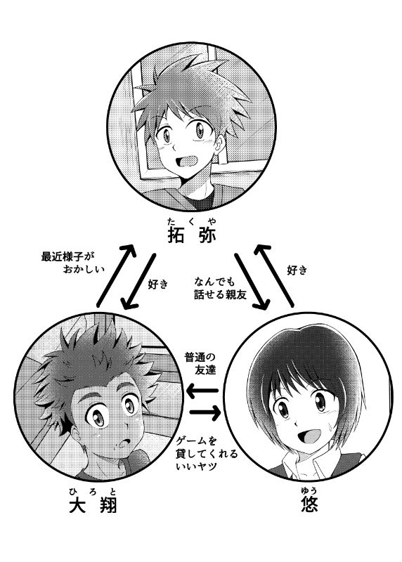 僕のはじめては、ぱんつのなかだった。 ウィングヒーロー エロ漫画2