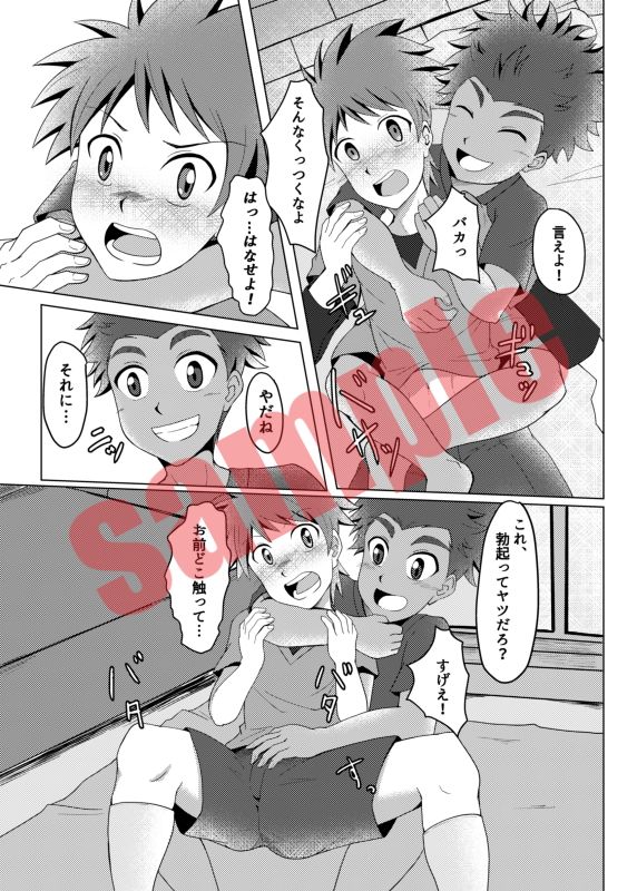 僕のはじめては、ぱんつのなかだった。 ウィングヒーロー エロ漫画3