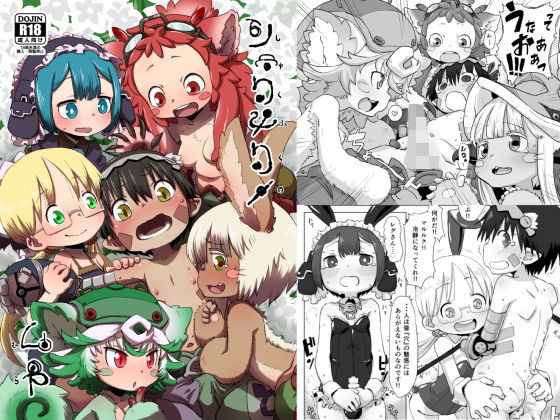 【烏賊墨屋 同人】しゅくふくのむら 