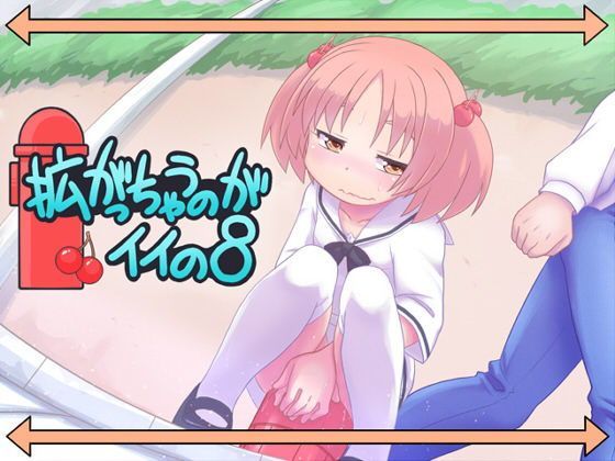 【真夜中のあっち側 同人】拡がっちゃうのがイイの8