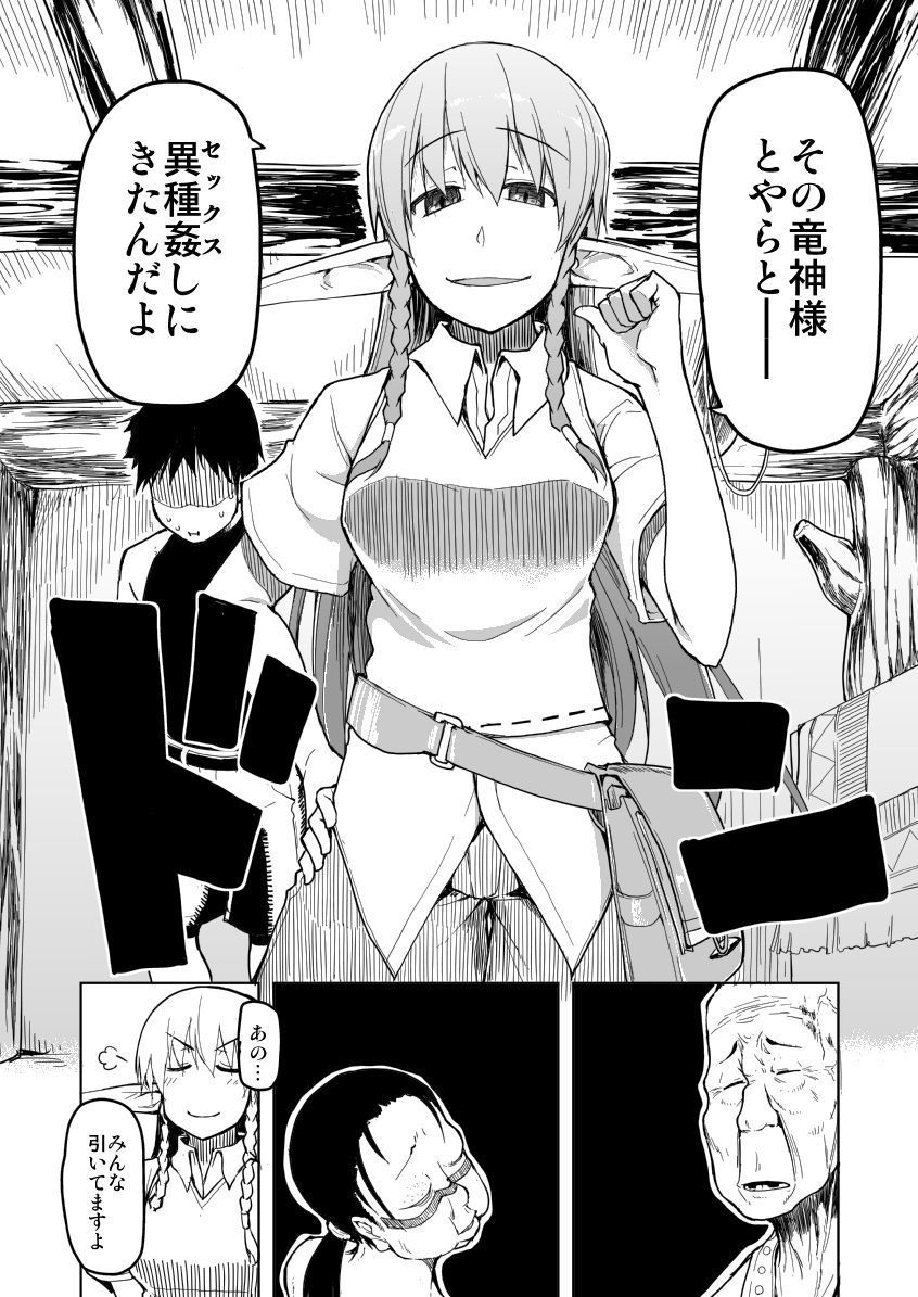 エロ漫画ドスケベエルフの異種姦日記4(めたもる)