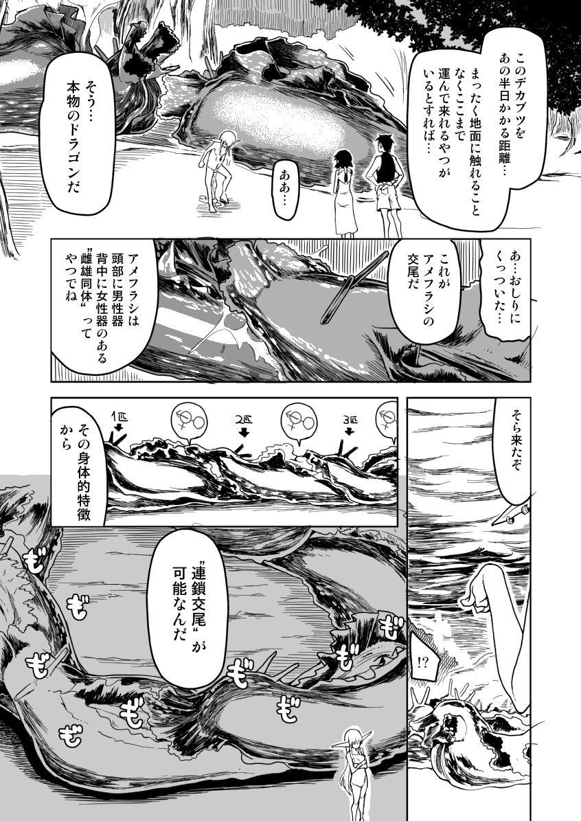 エロ漫画ドスケベエルフの異種姦日記4(めたもる)