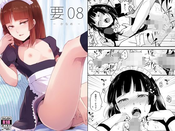 【ヤドクガエル 同人】要08-かなめ-
